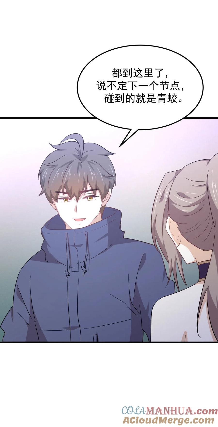 本剑仙绝不吃软饭 第197话 杀婴 第33页