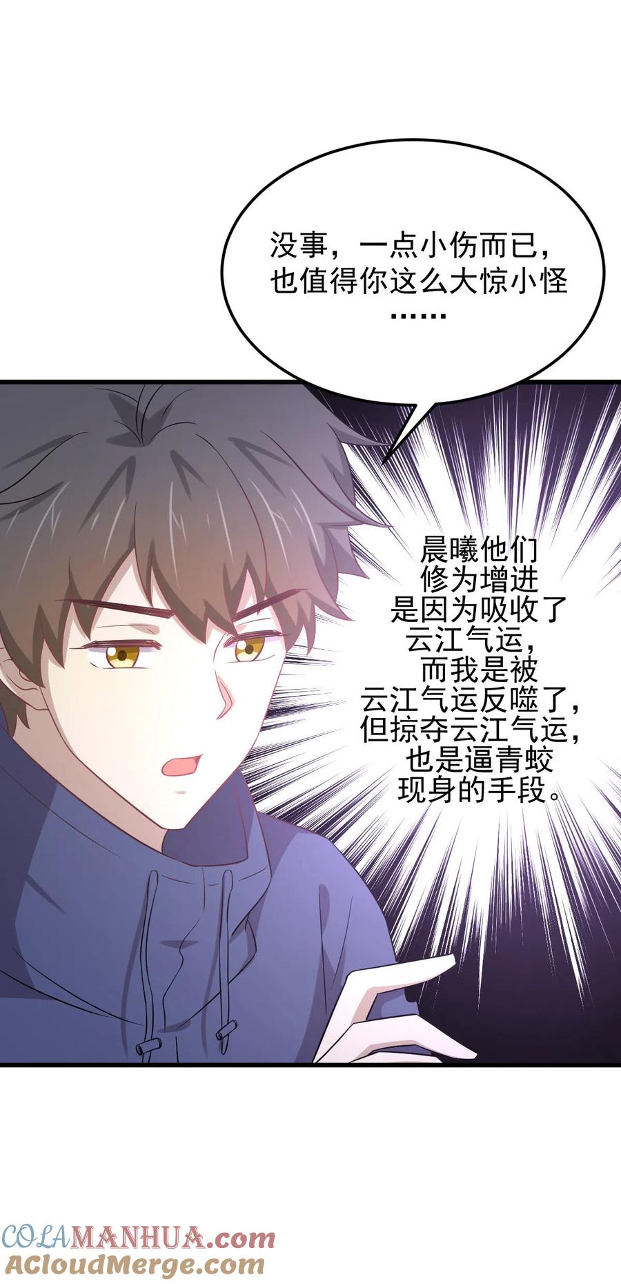 本剑仙绝不吃软饭 第197话 杀婴 第29页