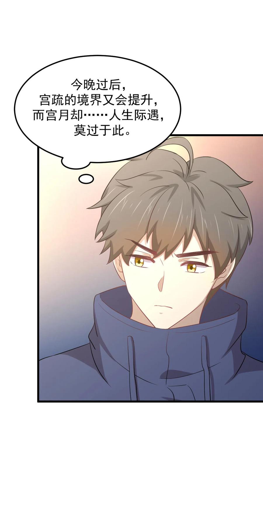 本剑仙绝不吃软饭 第197话 杀婴 第18页