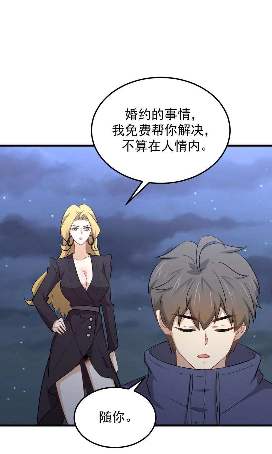 本剑仙绝不吃软饭 第198话 最年轻的化境武者 第26页
