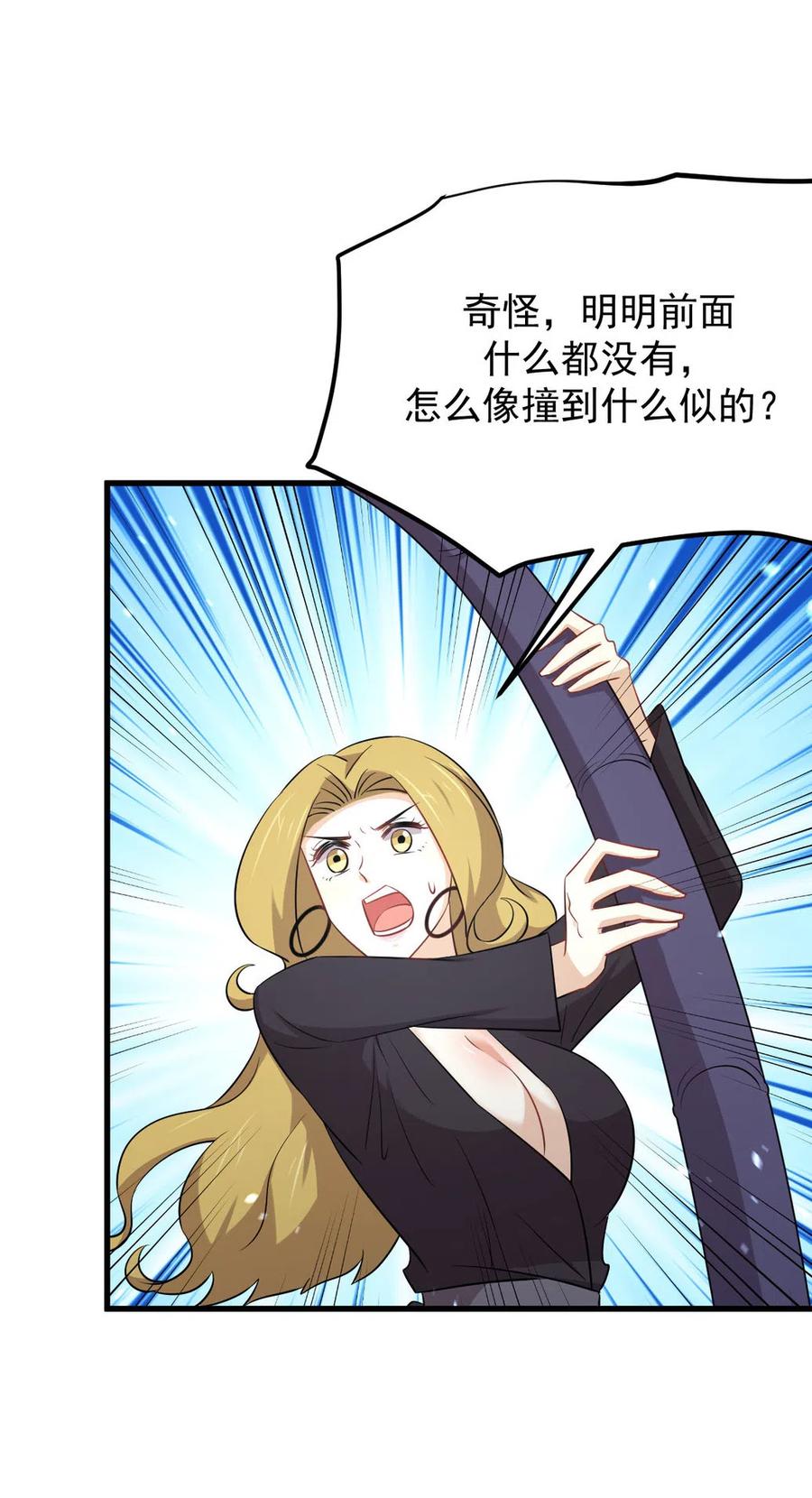 本剑仙绝不吃软饭 第198话 最年轻的化境武者 第45页
