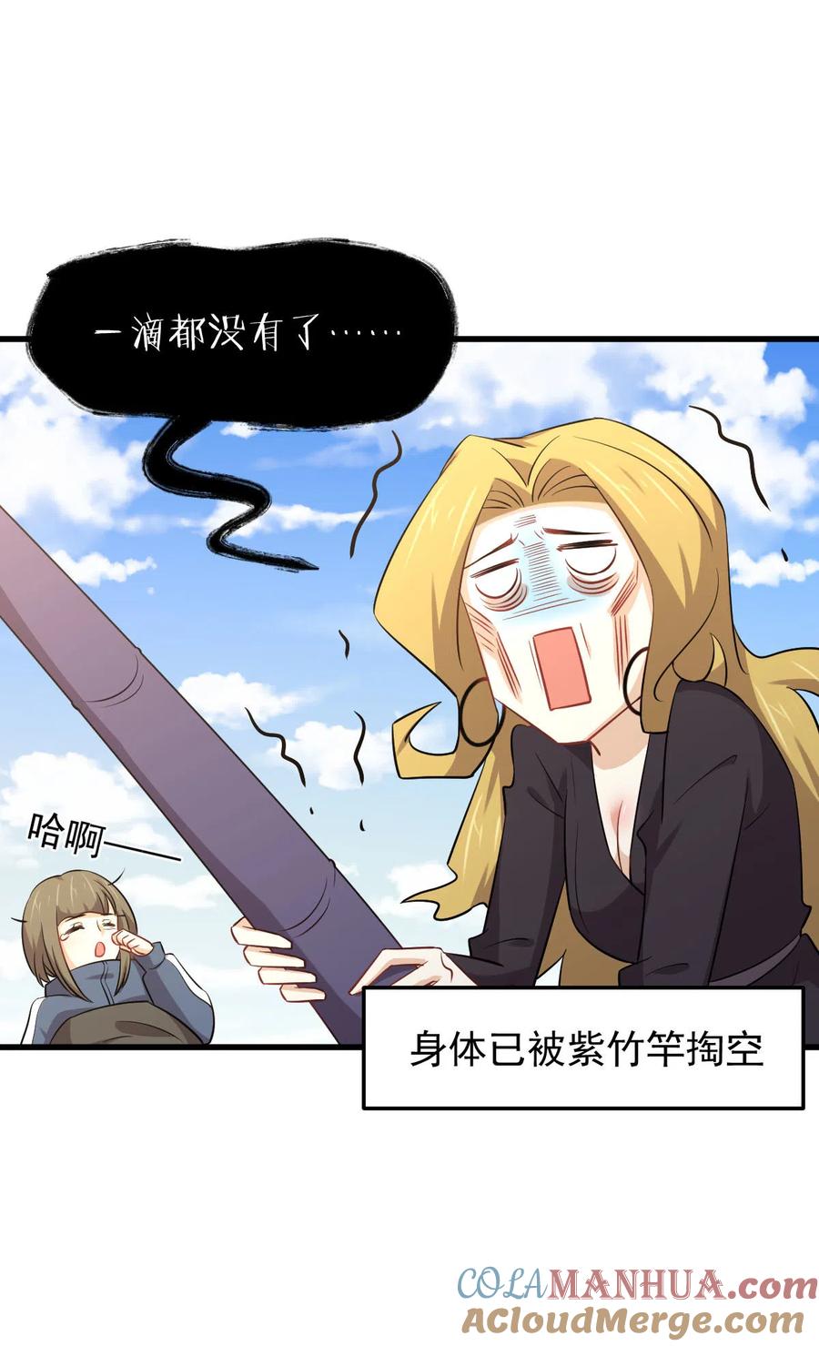 本剑仙绝不吃软饭 第198话 最年轻的化境武者 第40页