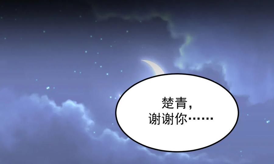 本剑仙绝不吃软饭 第198话 最年轻的化境武者 第17页