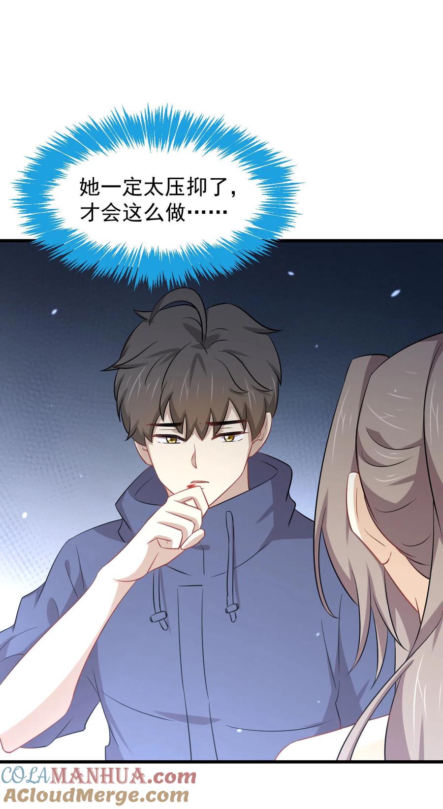 本剑仙绝不吃软饭 第198话 最年轻的化境武者 第13页