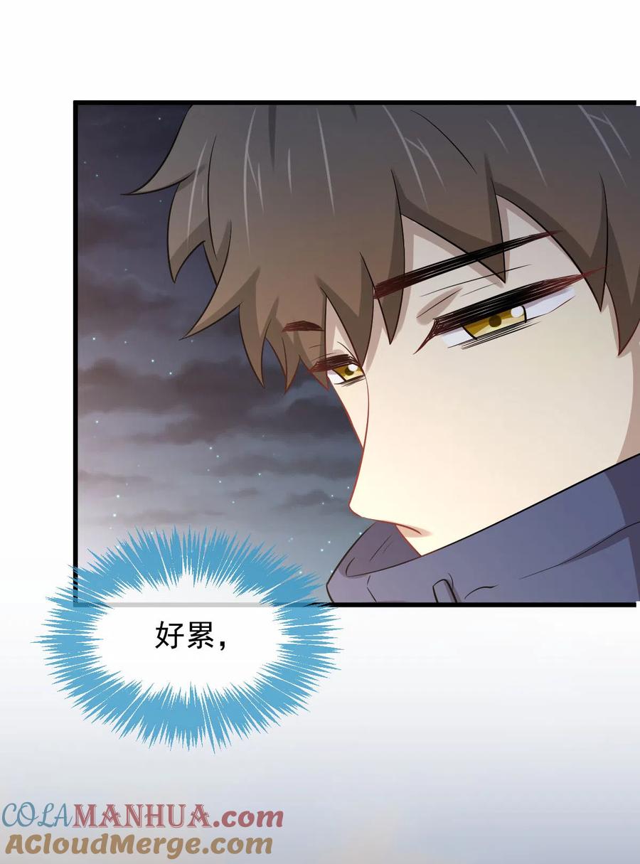本剑仙绝不吃软饭 第198话 最年轻的化境武者 第34页