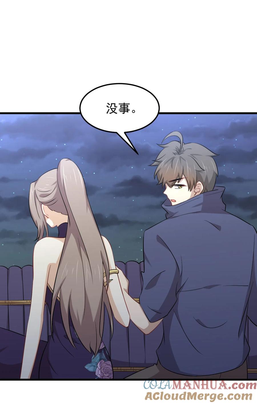 本剑仙绝不吃软饭 第198话 最年轻的化境武者 第4页