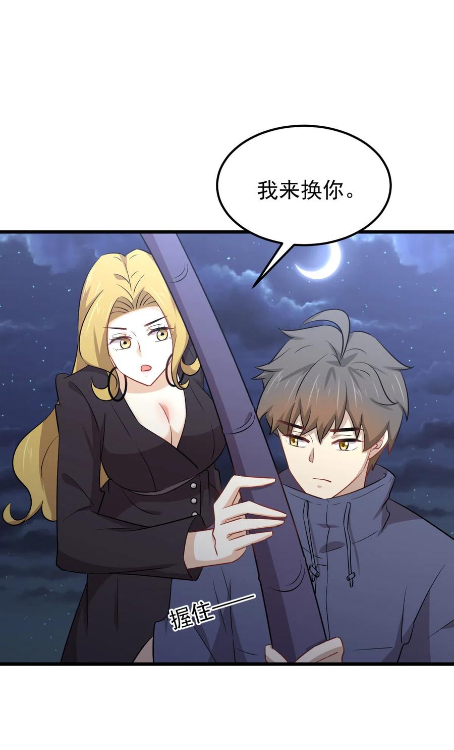 本剑仙绝不吃软饭 第198话 最年轻的化境武者 第27页
