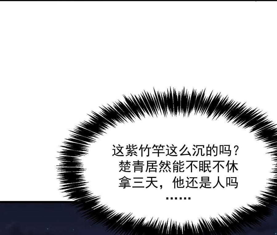 本剑仙绝不吃软饭 第198话 最年轻的化境武者 第30页