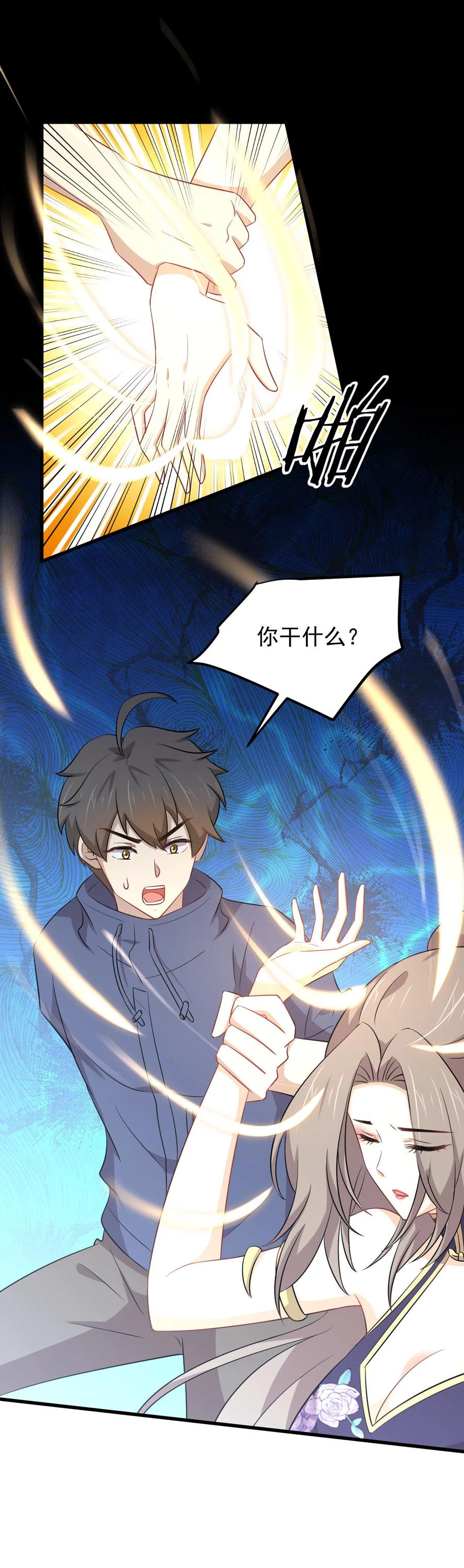 本剑仙绝不吃软饭 第198话 最年轻的化境武者 第2页