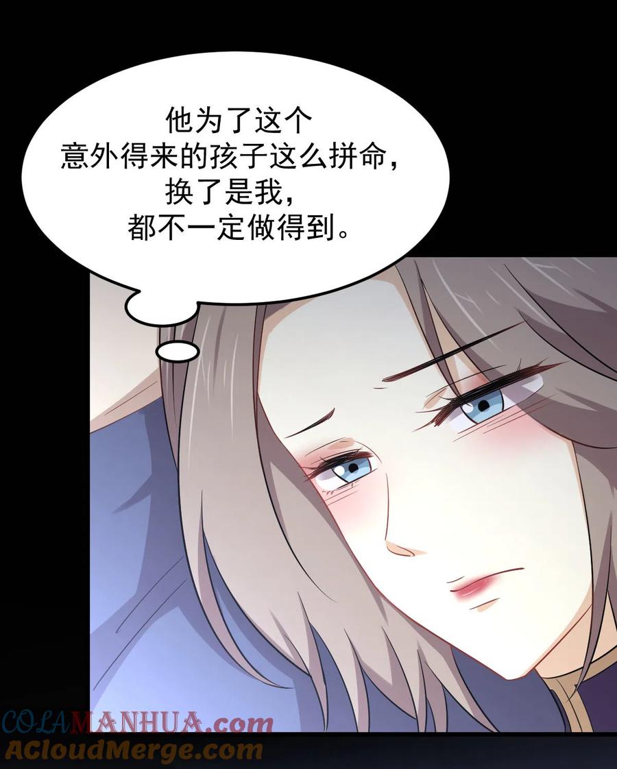 本剑仙绝不吃软饭 第198话 最年轻的化境武者 第16页