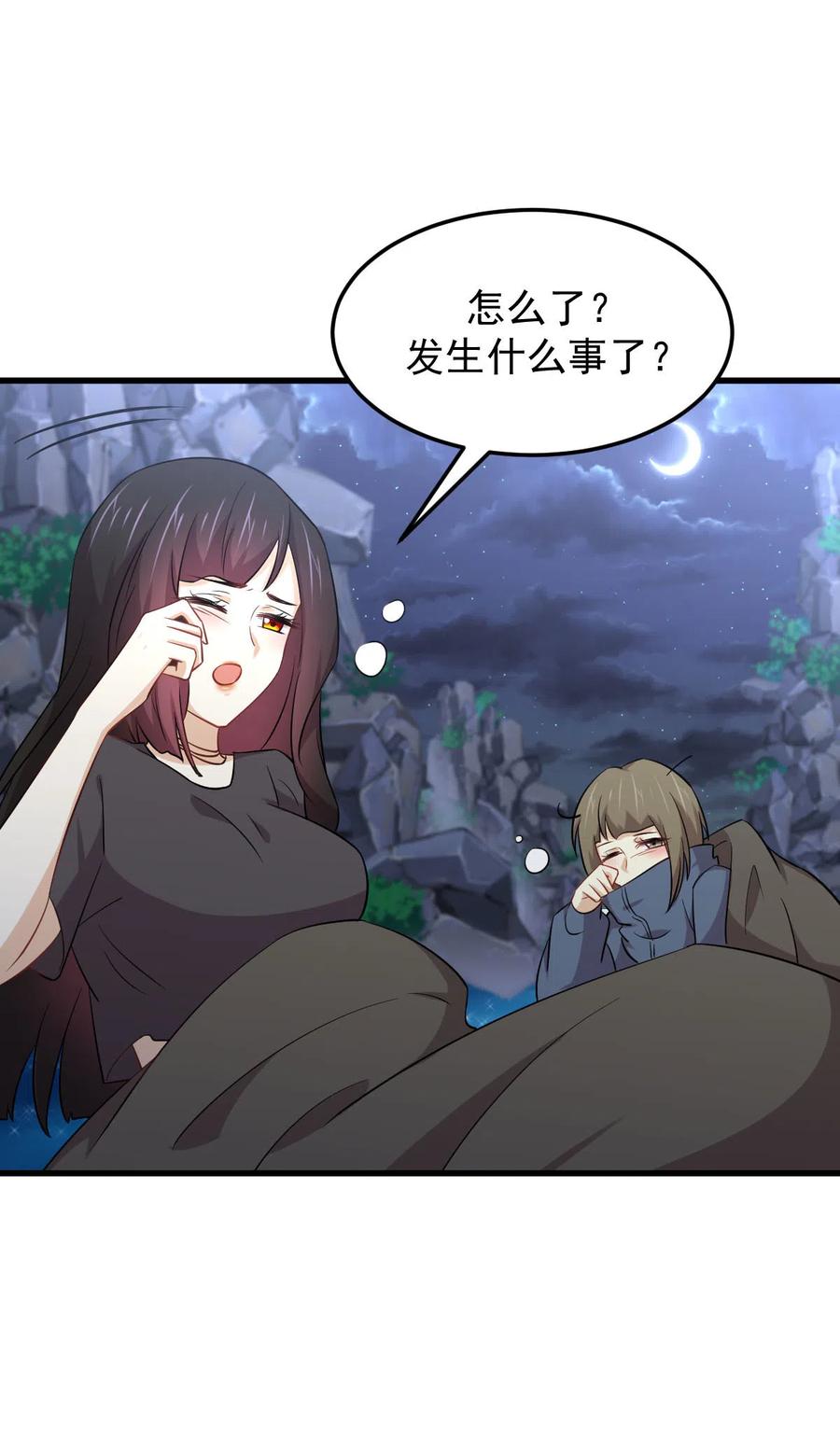 本剑仙绝不吃软饭 第198话 最年轻的化境武者 第3页