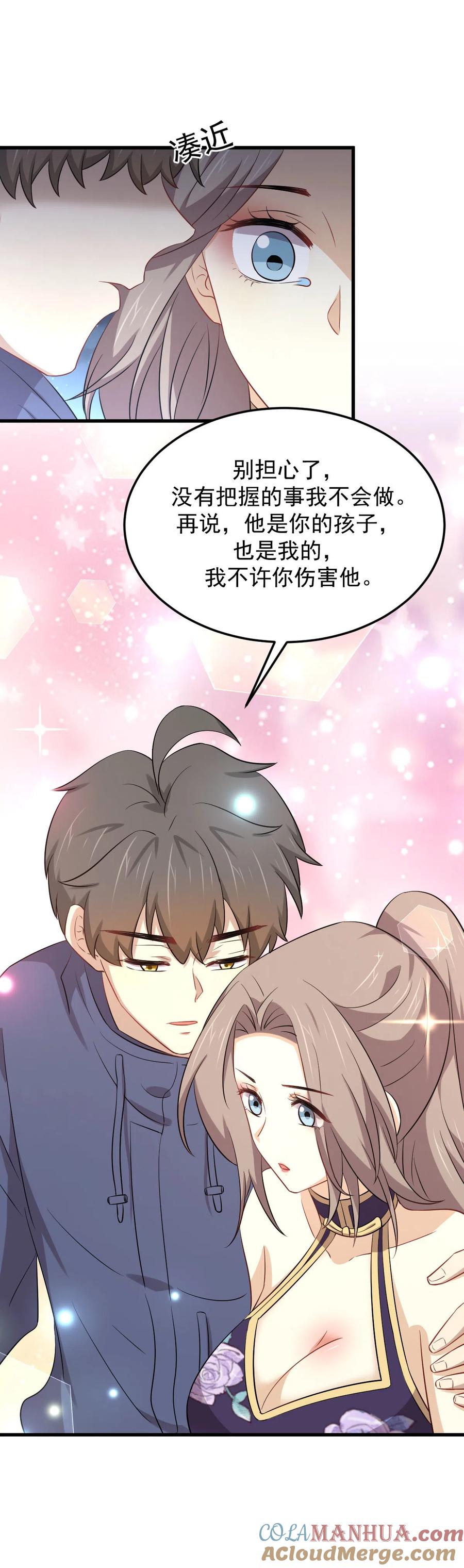 本剑仙绝不吃软饭 第198话 最年轻的化境武者 第7页