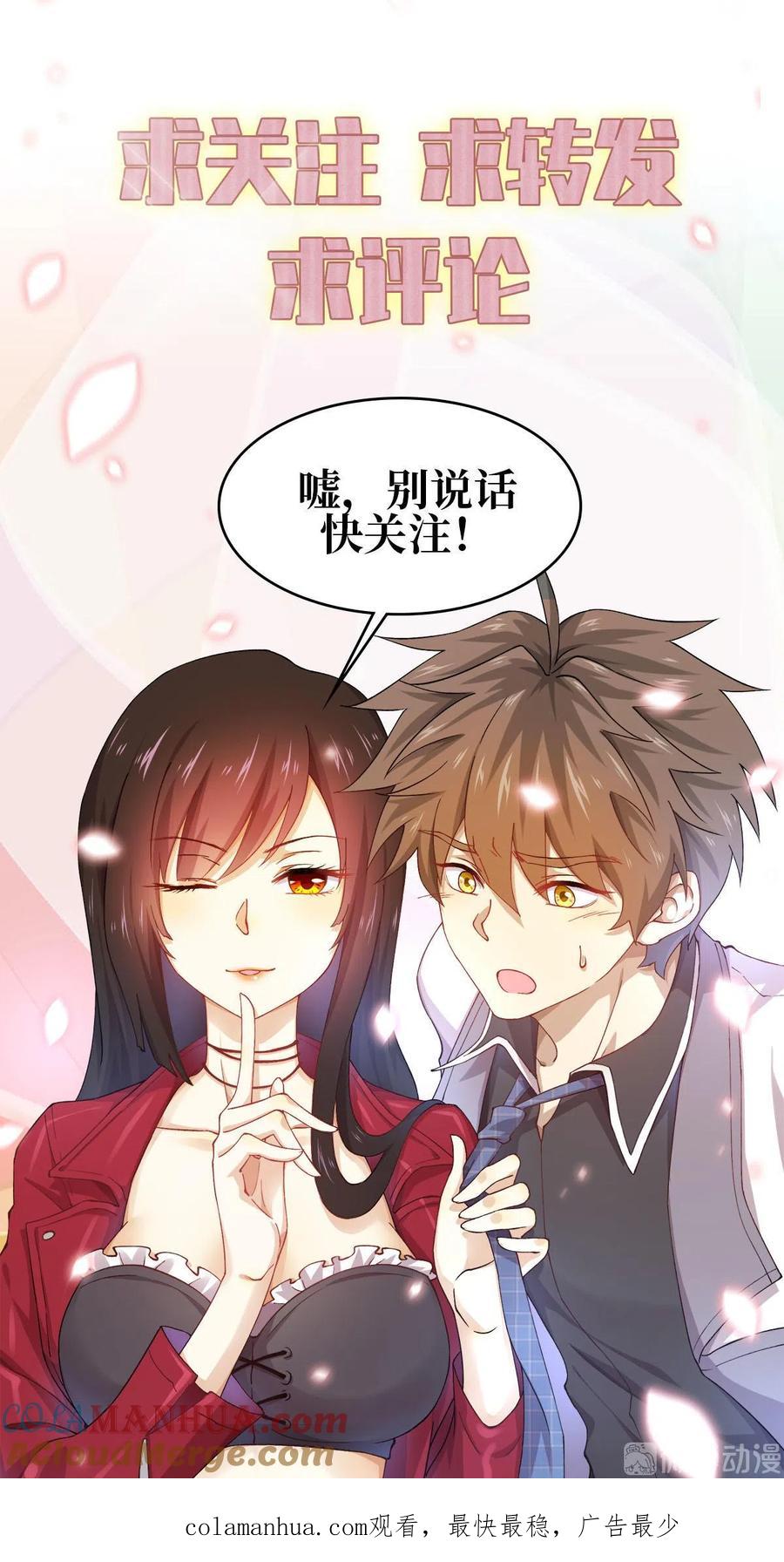 本剑仙绝不吃软饭 第200话 最后的节点 第14页