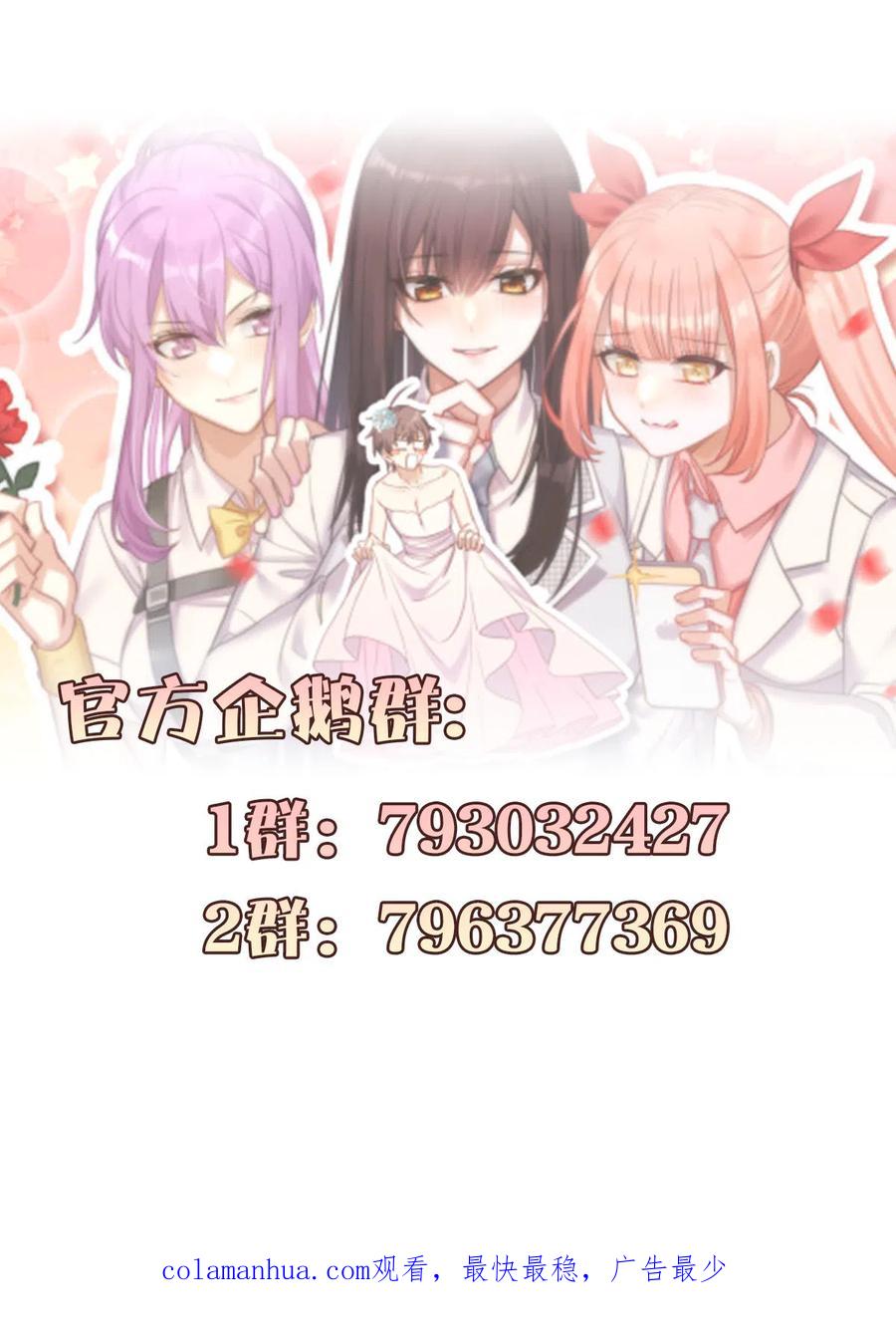 本剑仙绝不吃软饭 第201章 化龙 第35页
