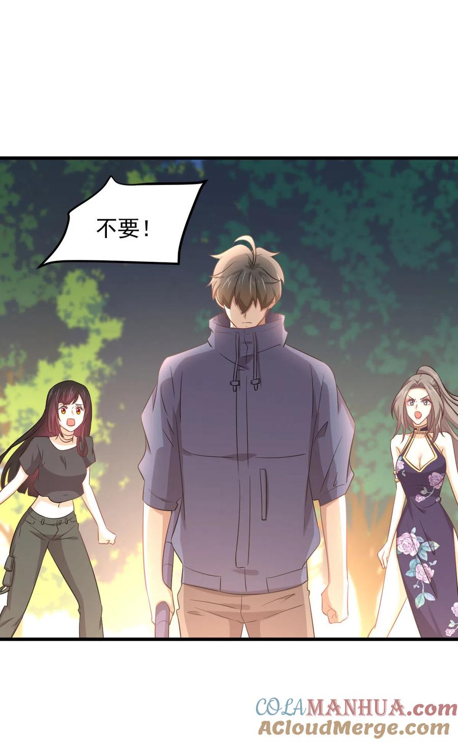本剑仙绝不吃软饭 第201章 化龙 第26页