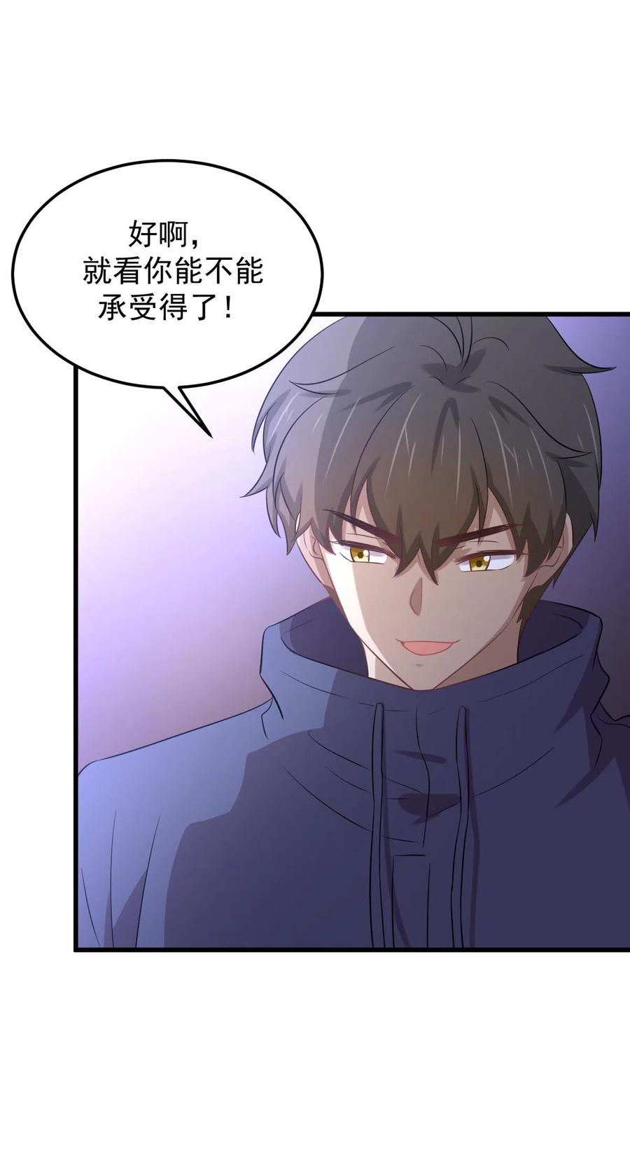 本剑仙绝不吃软饭 第201章 化龙 第25页