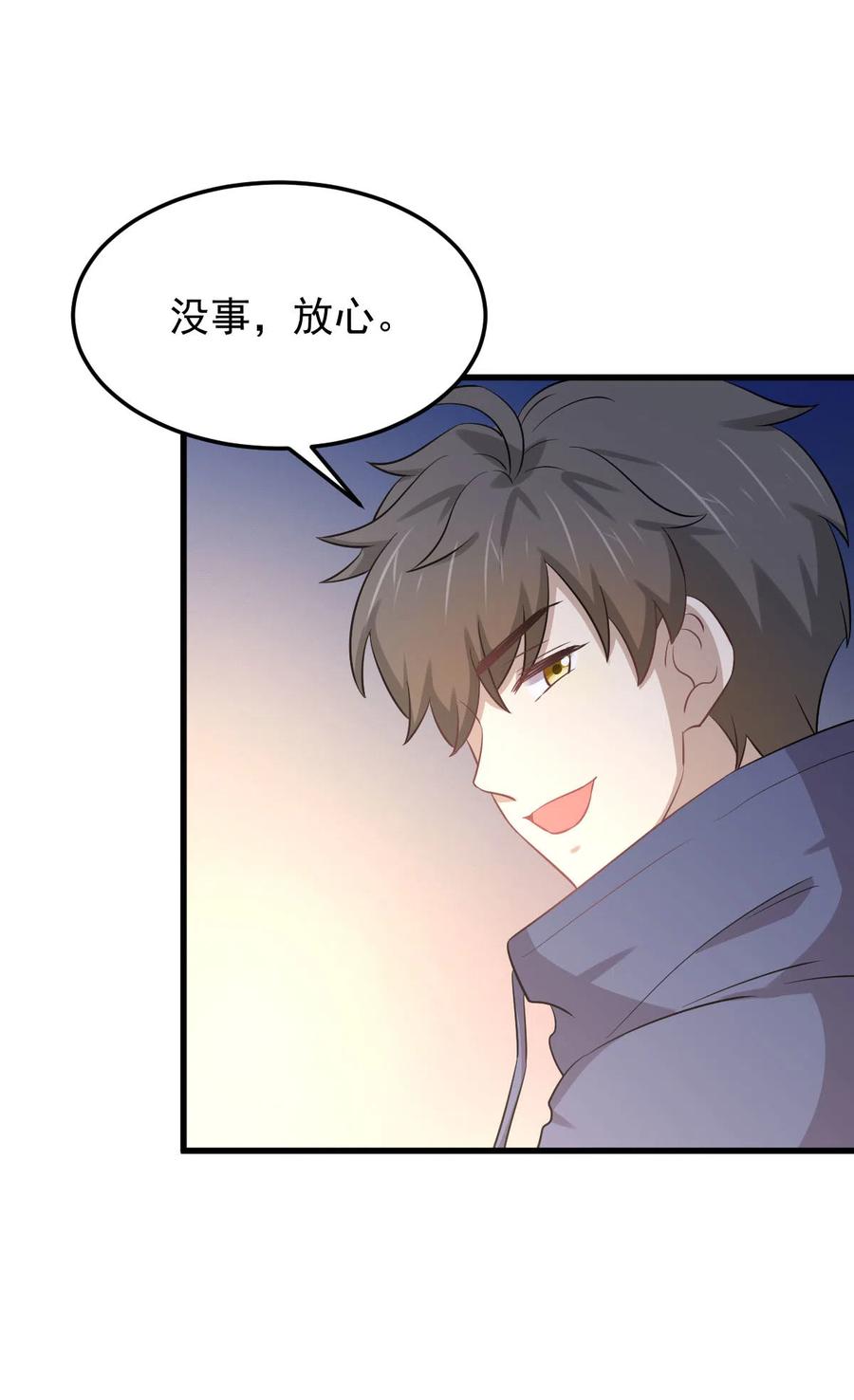 本剑仙绝不吃软饭 第201章 化龙 第27页