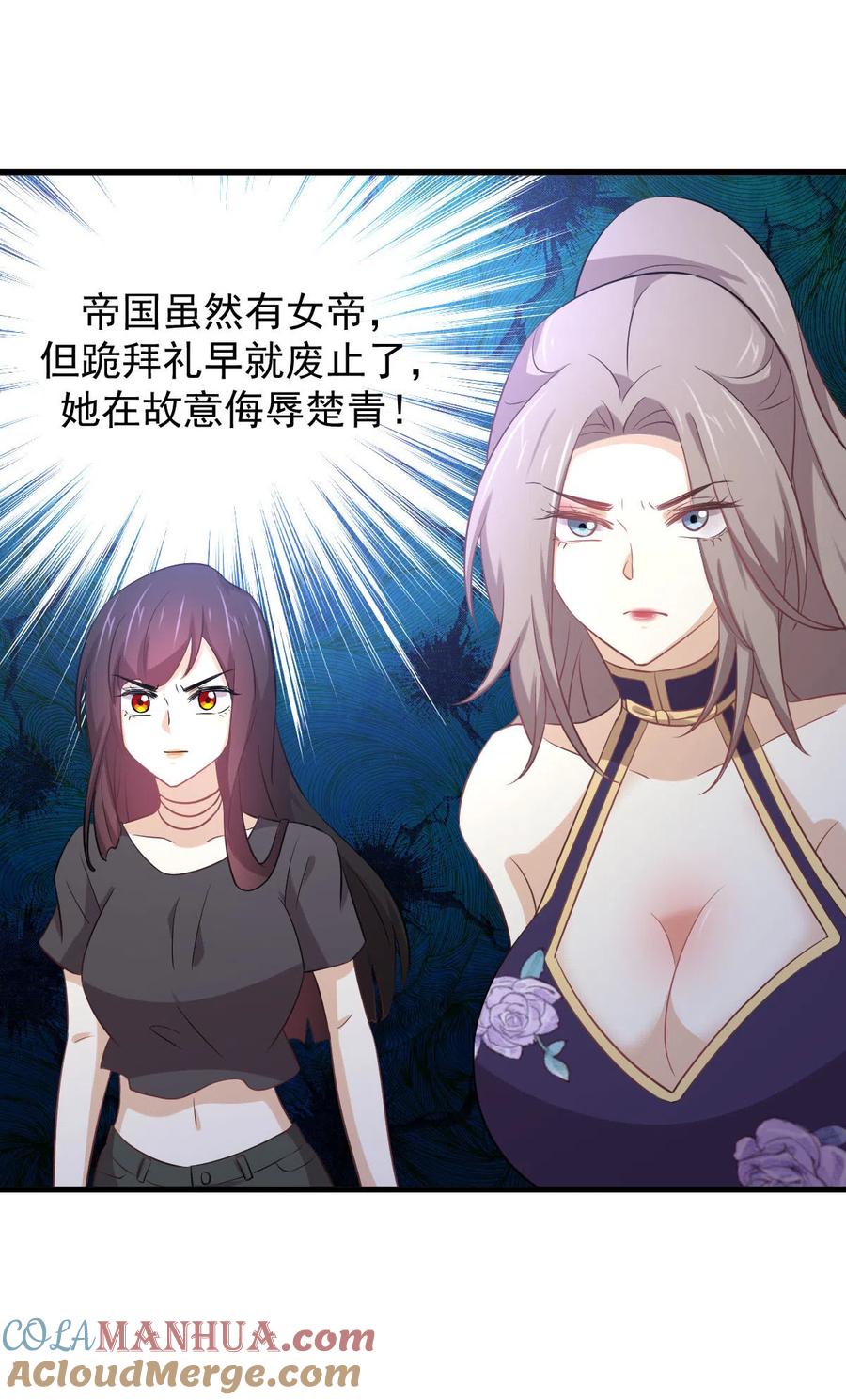 本剑仙绝不吃软饭 第201章 化龙 第24页