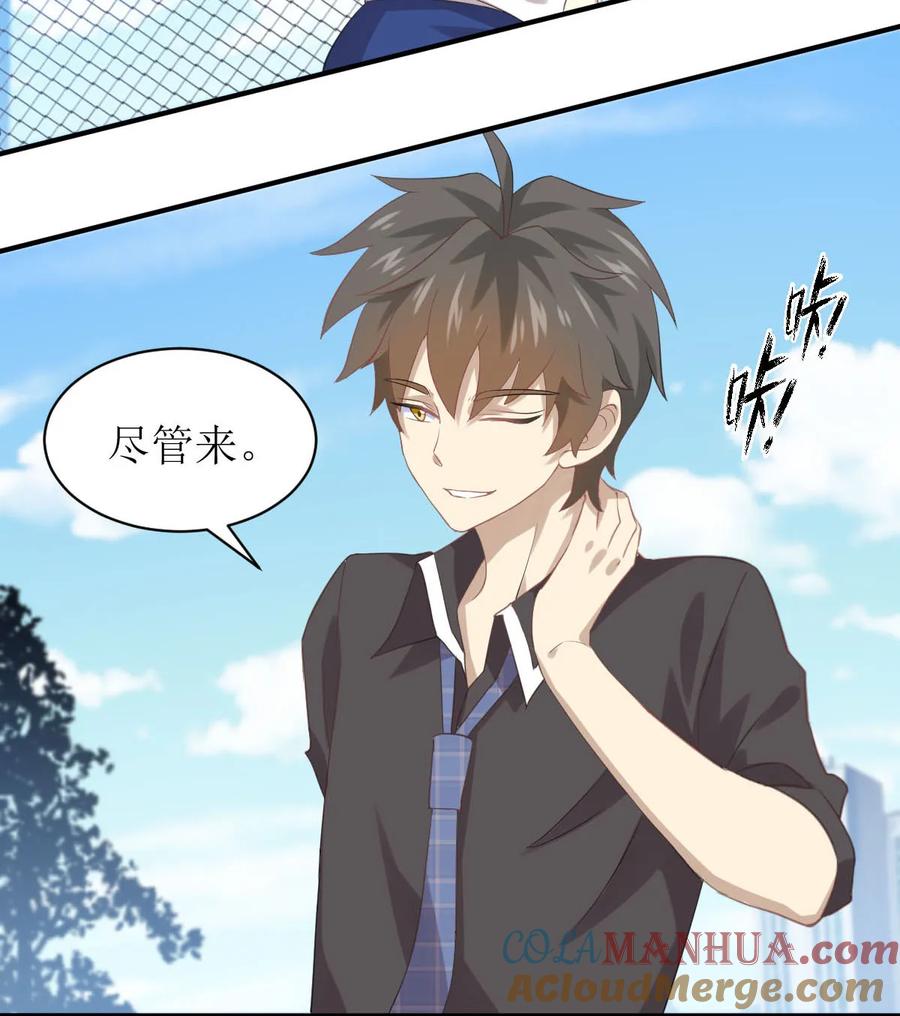 本剑仙绝不吃软饭 第十五话 倒追被拒绝？！ 第9页