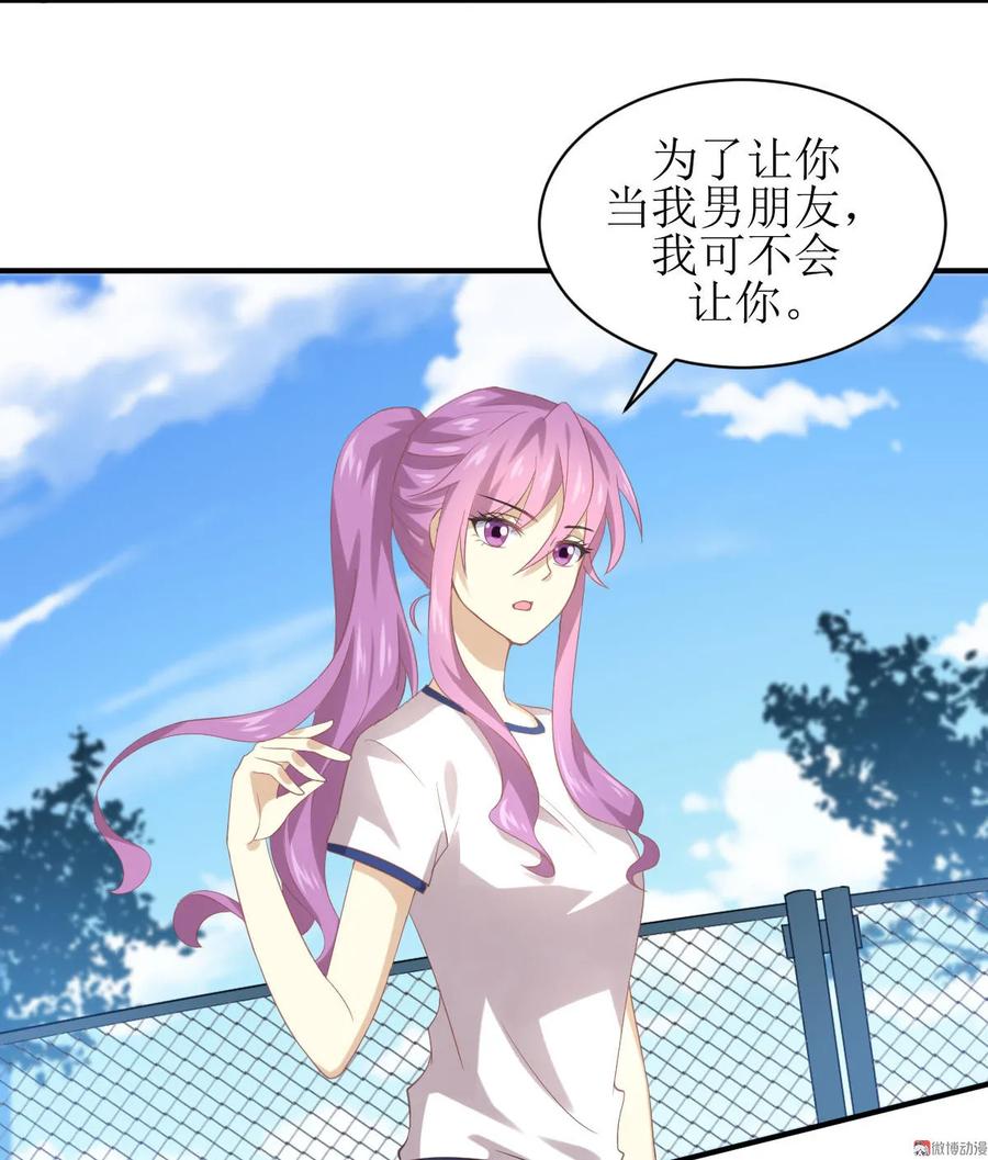 本剑仙绝不吃软饭 第十五话 倒追被拒绝？！ 第8页