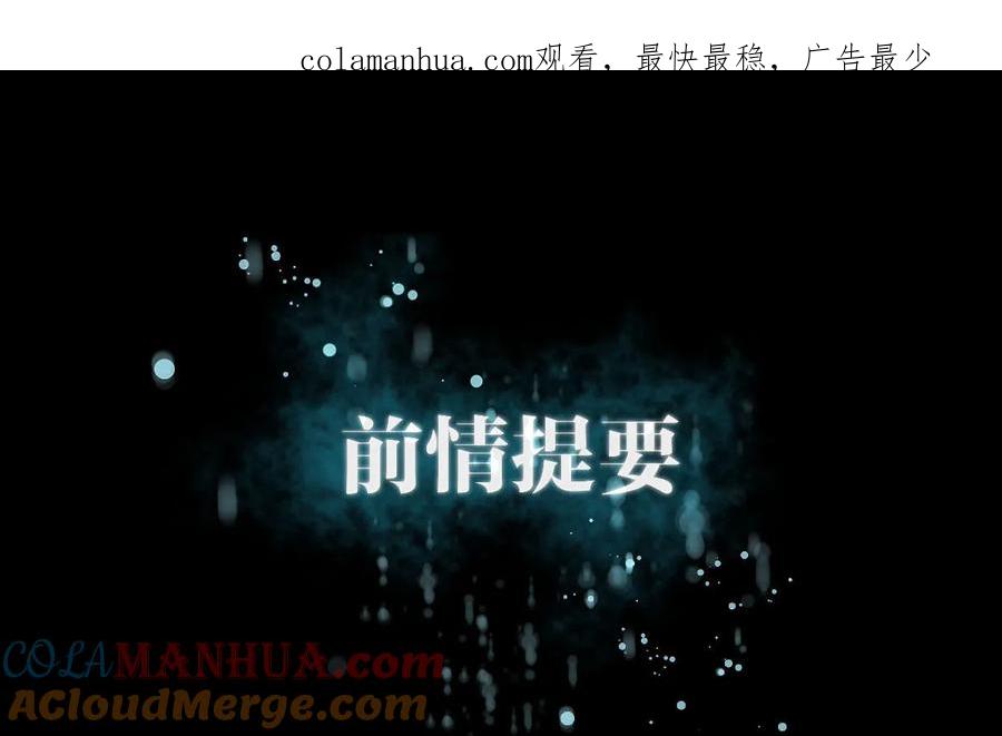本剑仙绝不吃软饭 第十五话 倒追被拒绝？！ 第1页