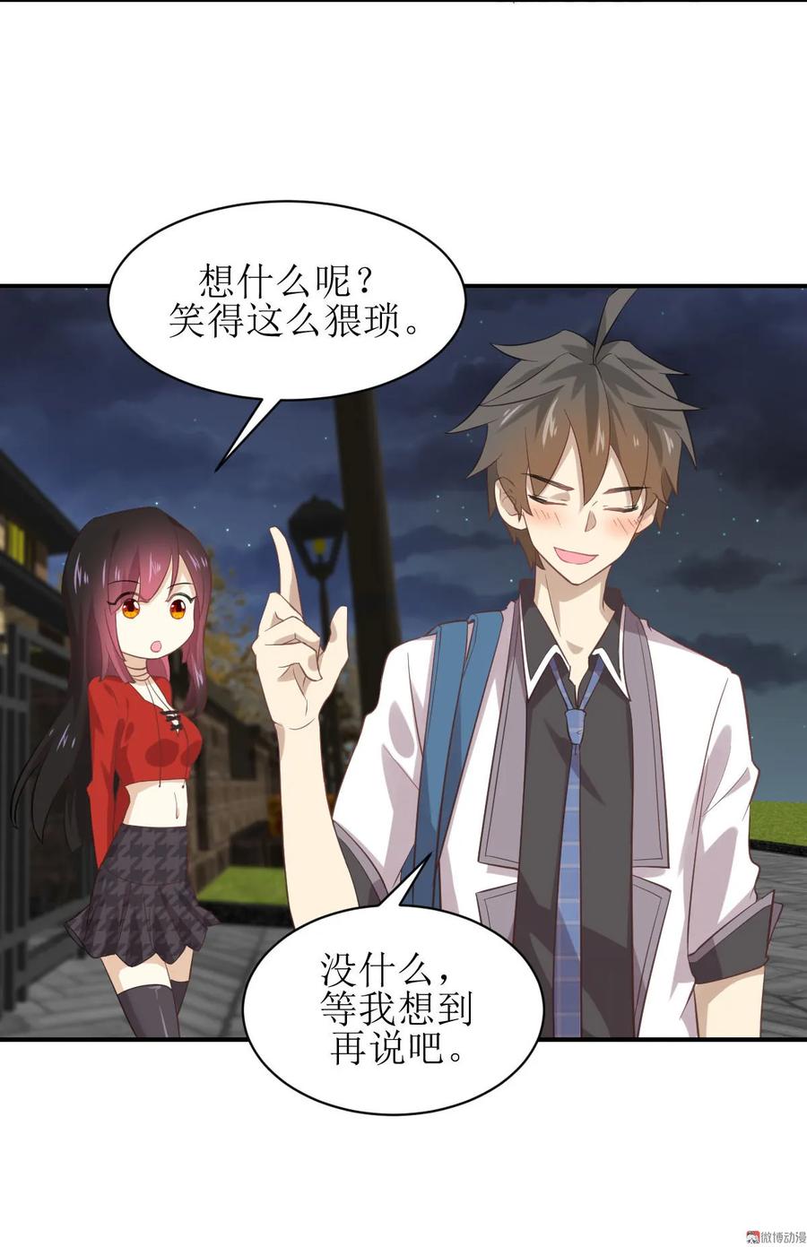 本剑仙绝不吃软饭 第十五话 倒追被拒绝？！ 第42页