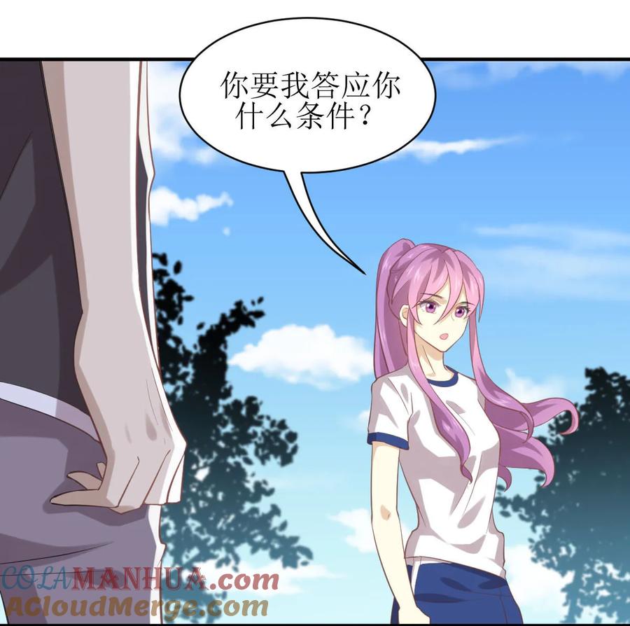 本剑仙绝不吃软饭 第十五话 倒追被拒绝？！ 第27页