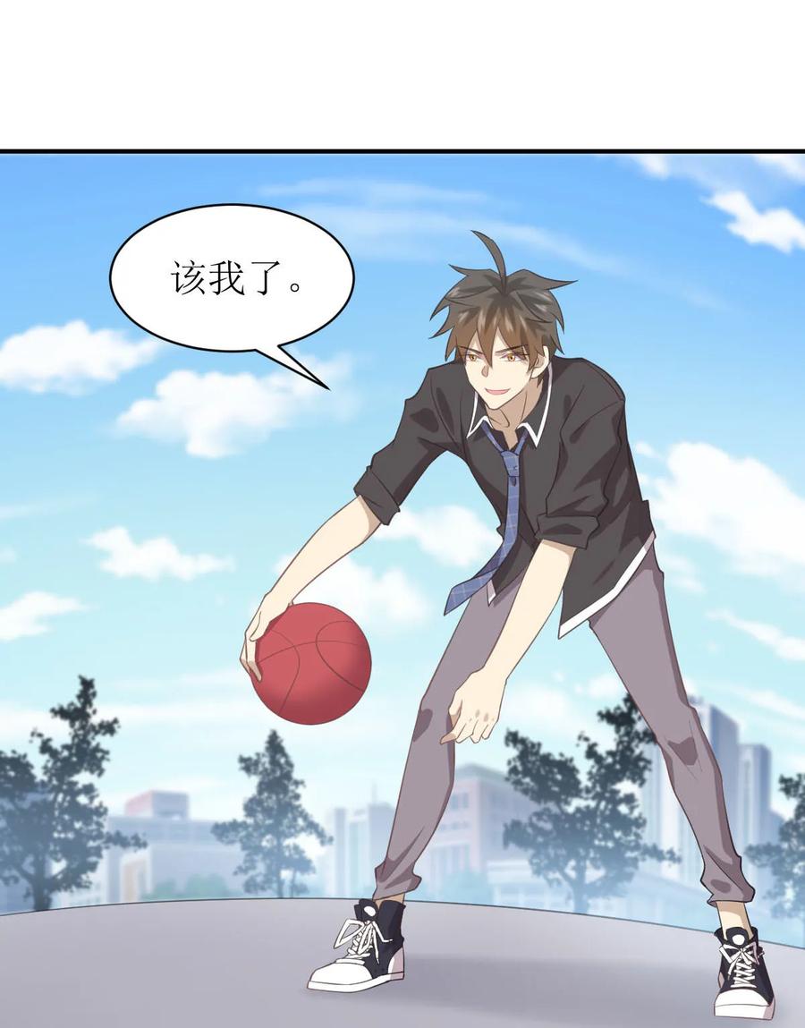 本剑仙绝不吃软饭 第十五话 倒追被拒绝？！ 第18页