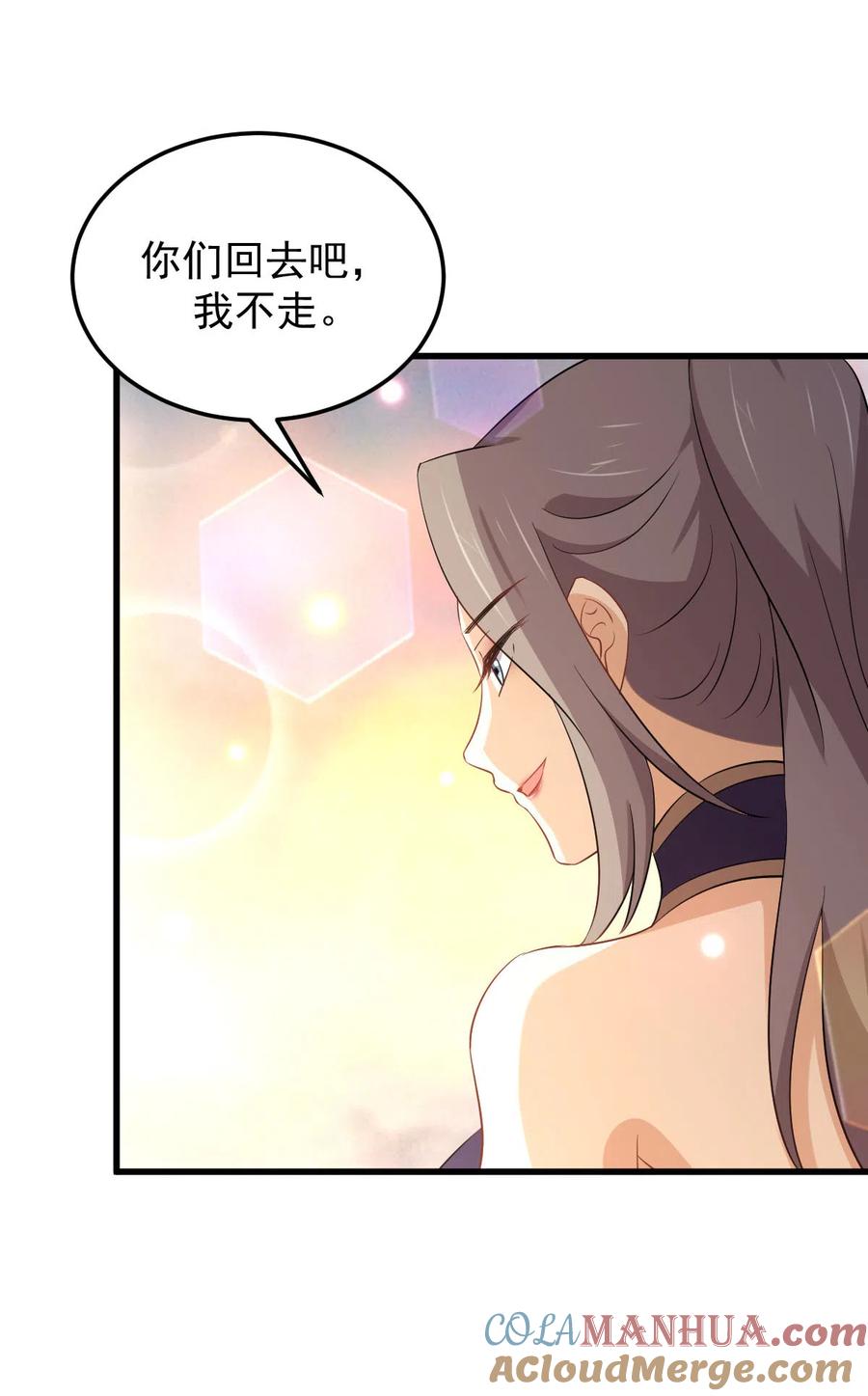 本剑仙绝不吃软饭 第202话 寻找龙巢 第28页