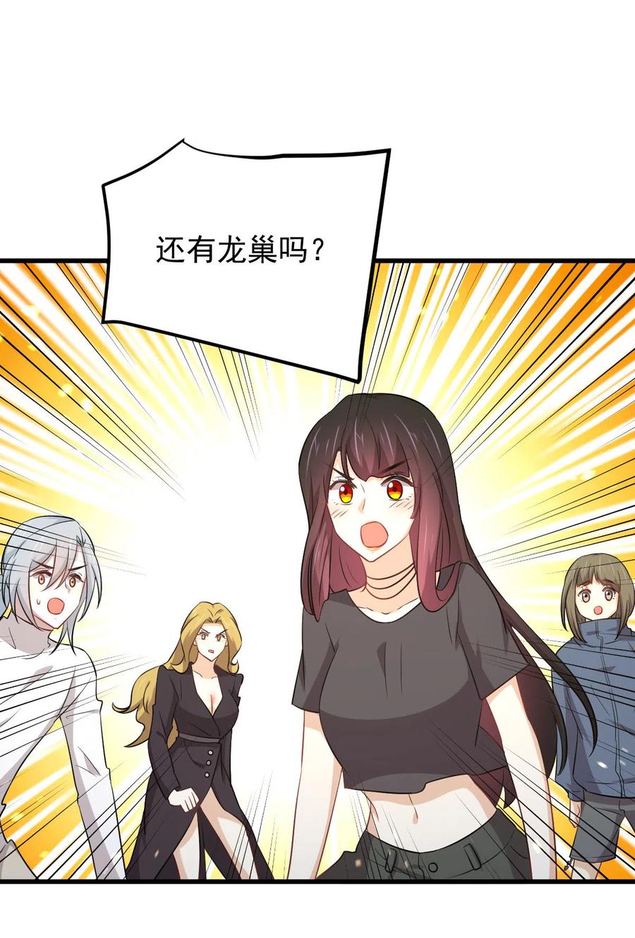 本剑仙绝不吃软饭 第202话 寻找龙巢 第33页