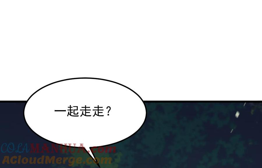 本剑仙绝不吃软饭 第202话 寻找龙巢 第43页