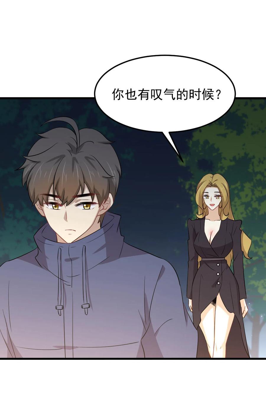 本剑仙绝不吃软饭 第202话 寻找龙巢 第41页