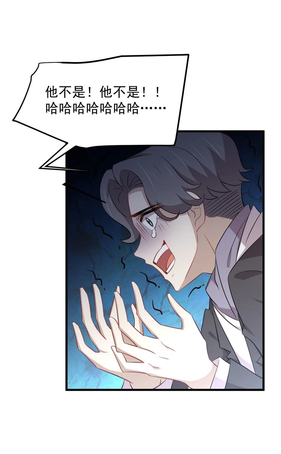 本剑仙绝不吃软饭 第202话 寻找龙巢 第18页