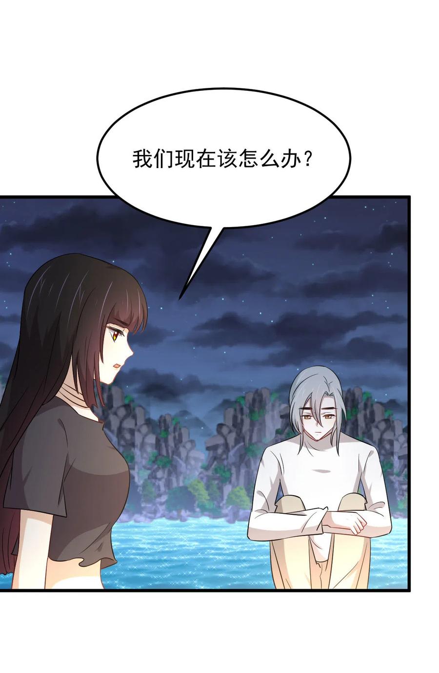本剑仙绝不吃软饭 第202话 寻找龙巢 第24页