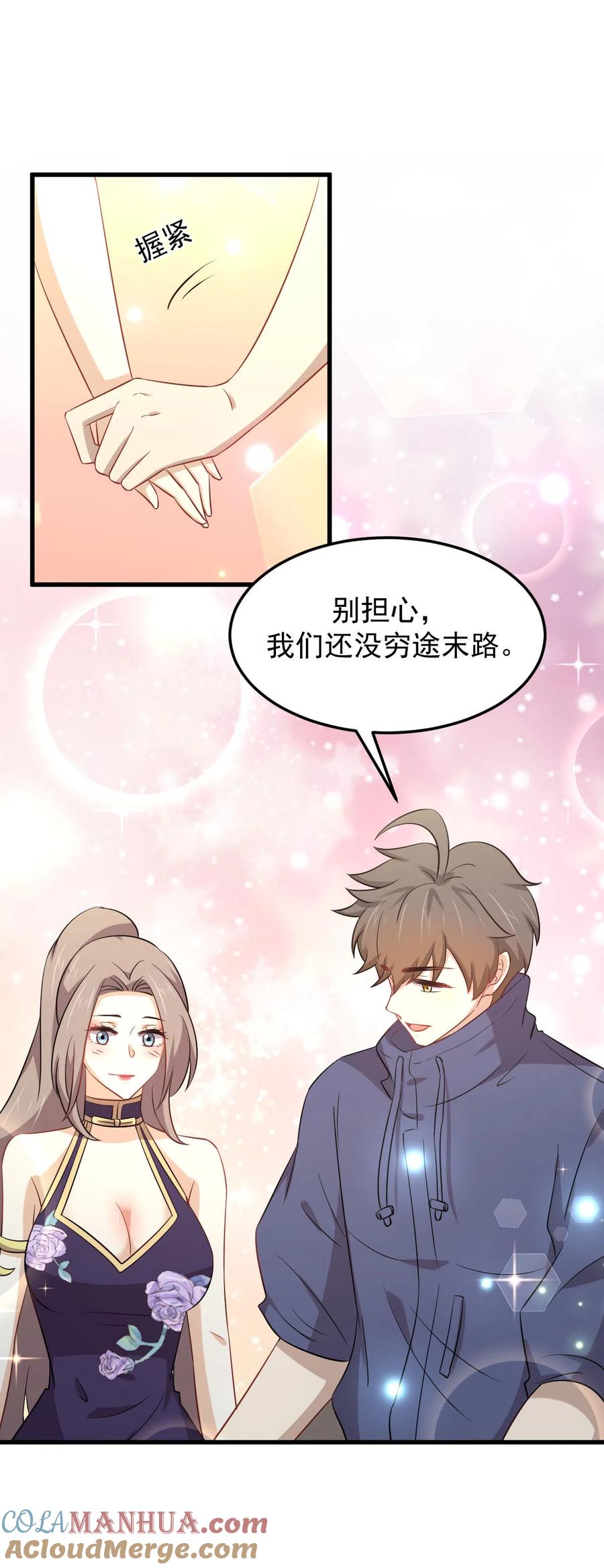 本剑仙绝不吃软饭 第202话 寻找龙巢 第31页