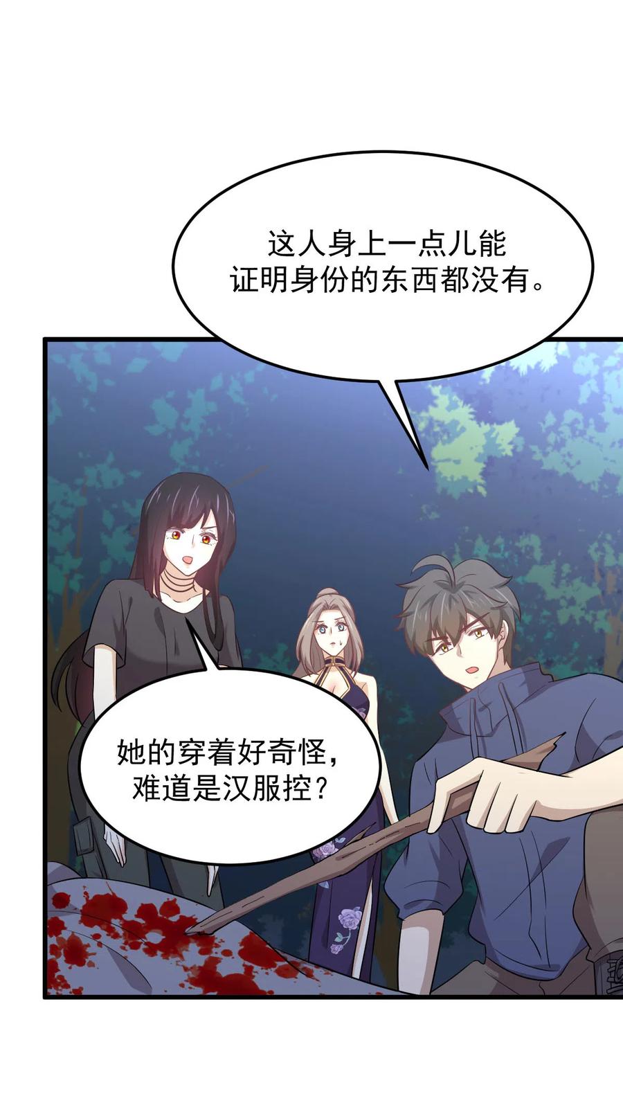 本剑仙绝不吃软饭 第203话 踏上征程 第42页