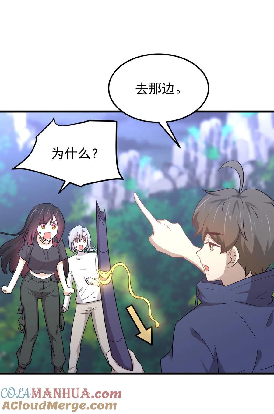 本剑仙绝不吃软饭 第203话 踏上征程 第25页