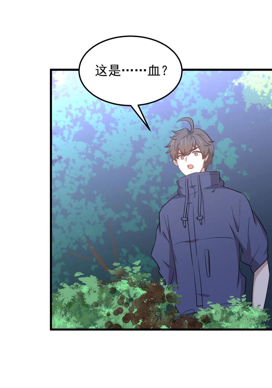 本剑仙绝不吃软饭 第203话 踏上征程 第36页