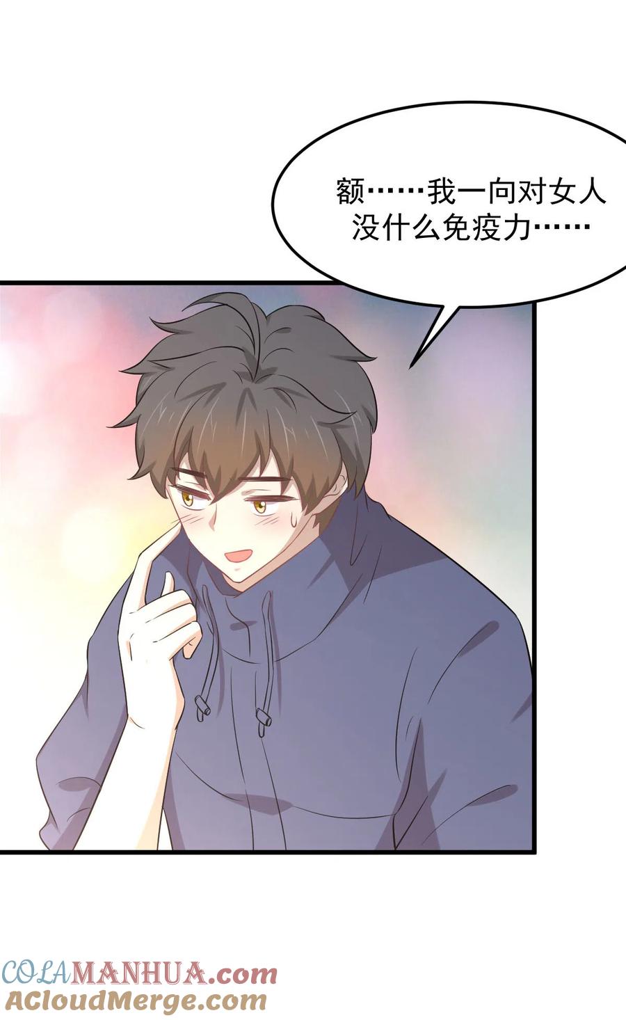 本剑仙绝不吃软饭 第203话 踏上征程 第16页