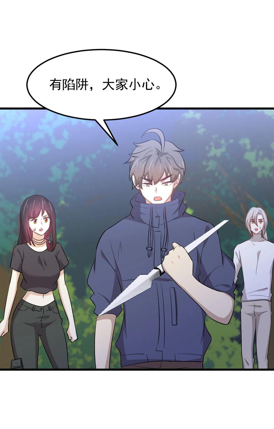 本剑仙绝不吃软饭 第203话 踏上征程 第32页