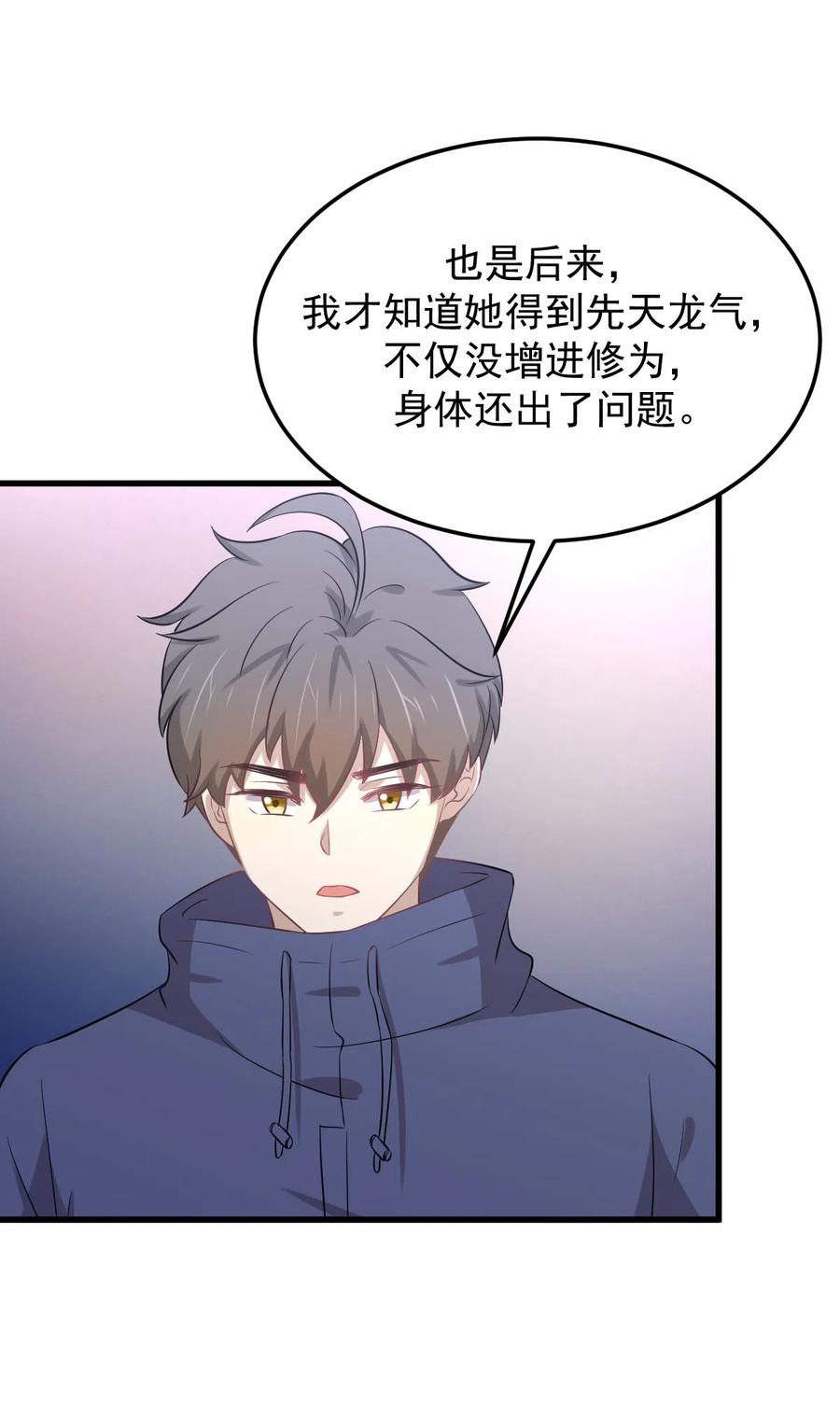 本剑仙绝不吃软饭 第203话 踏上征程 第8页