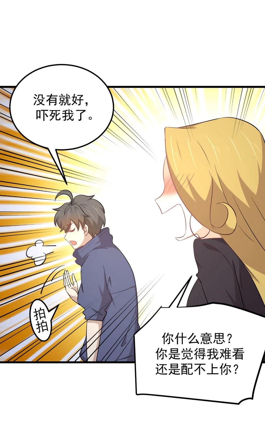 本剑仙绝不吃软饭 第203话 踏上征程 第15页
