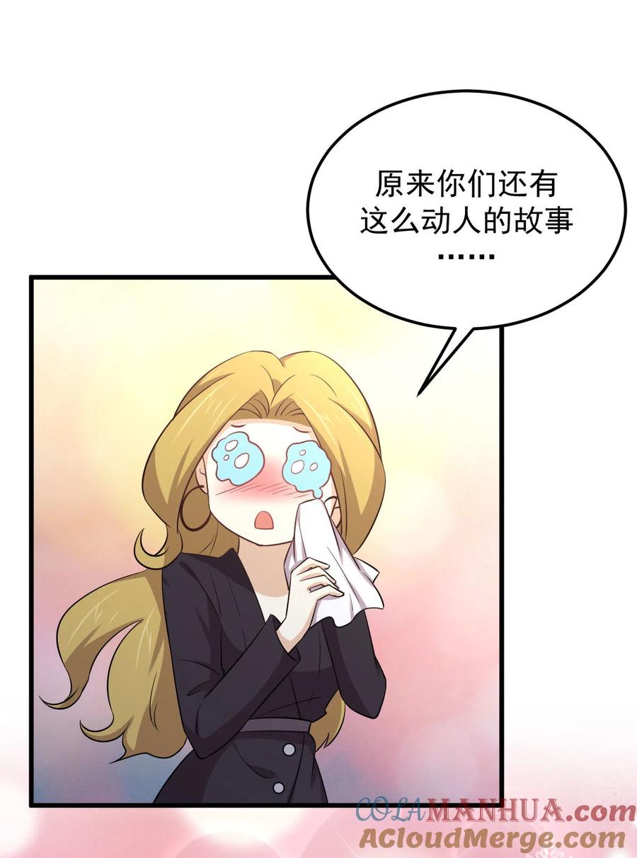 本剑仙绝不吃软饭 第203话 踏上征程 第10页