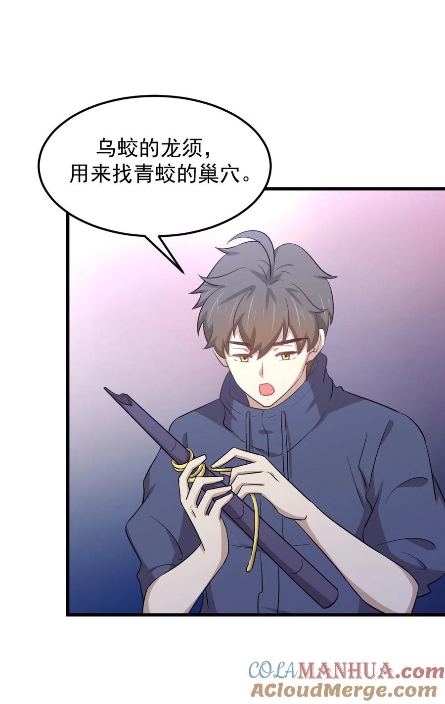 本剑仙绝不吃软饭 第203话 踏上征程 第22页