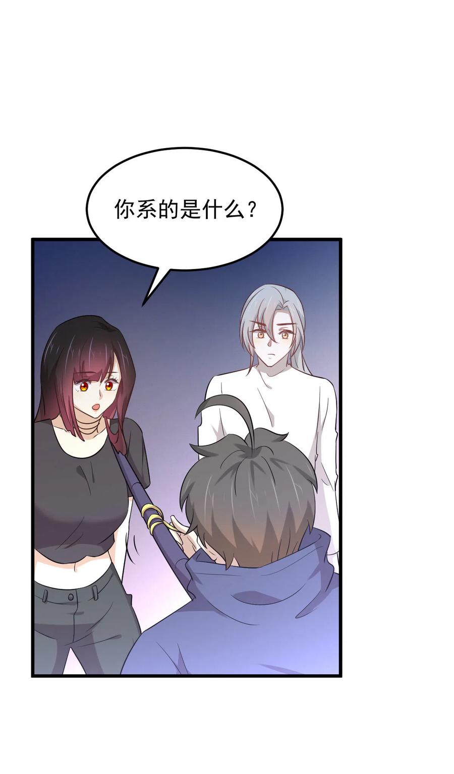 本剑仙绝不吃软饭 第203话 踏上征程 第21页