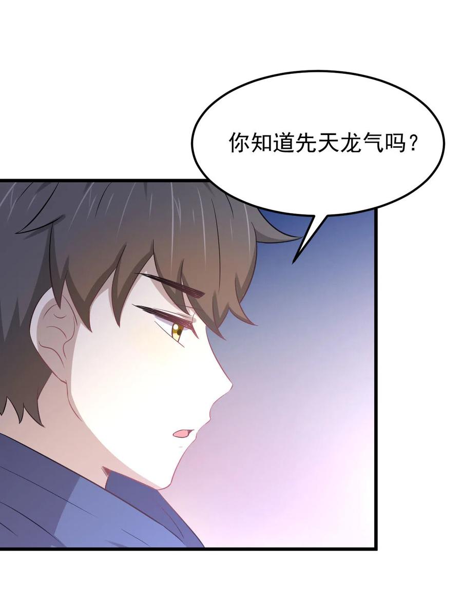 本剑仙绝不吃软饭 第203话 踏上征程 第5页