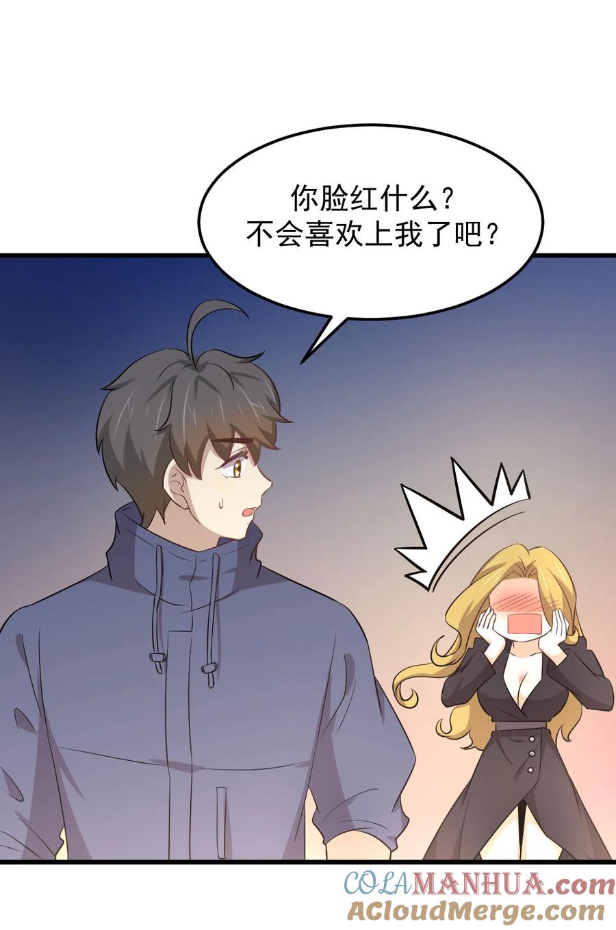 本剑仙绝不吃软饭 第203话 踏上征程 第13页