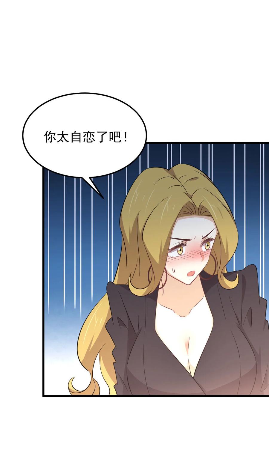 本剑仙绝不吃软饭 第203话 踏上征程 第14页