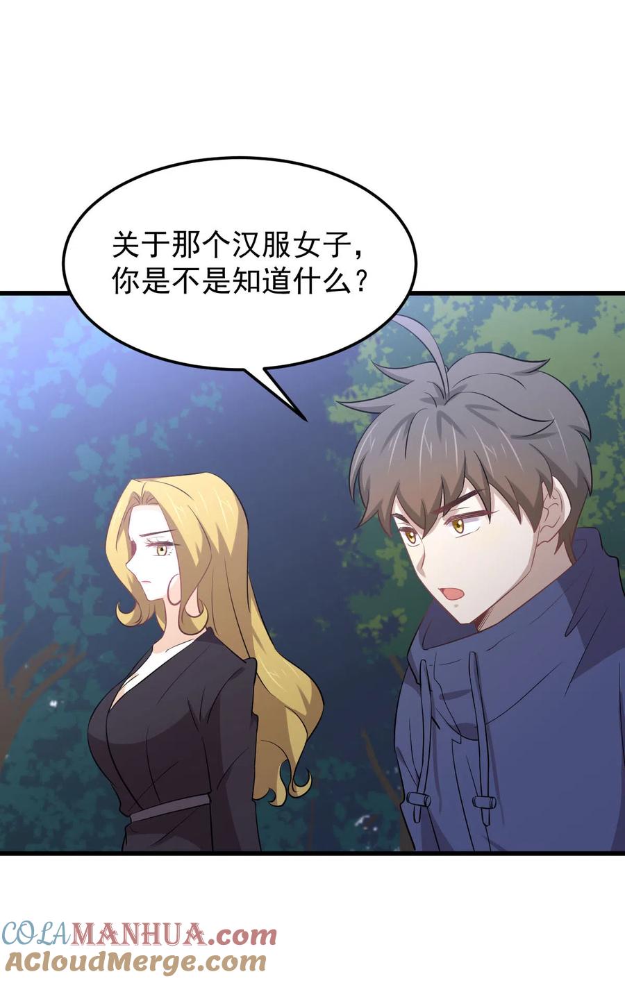 本剑仙绝不吃软饭 第204话 修道的女子 第10页