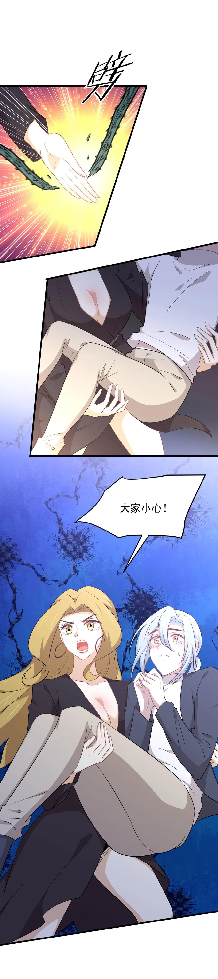 本剑仙绝不吃软饭 第204话 修道的女子 第33页